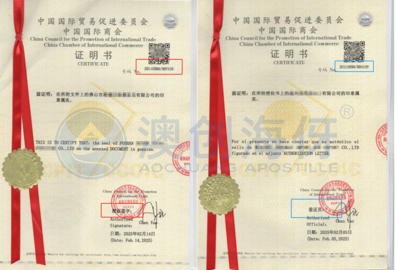 區(qū)別貿(mào)促會認(rèn)證-是否用于海牙認(rèn)證_副本_副本